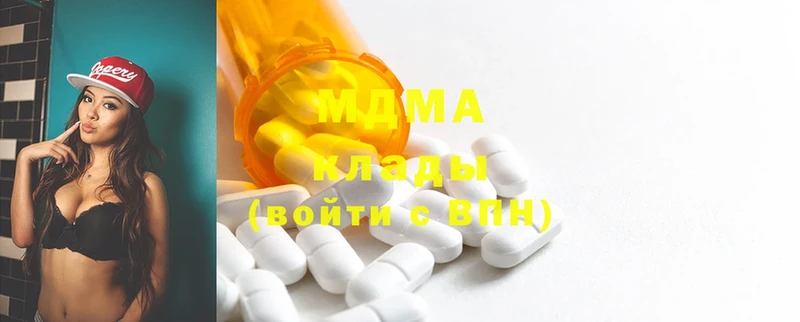 купить   Малоархангельск  MDMA кристаллы 