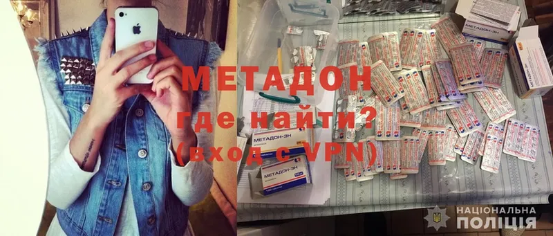 купить   Малоархангельск  МЕТАДОН methadone 