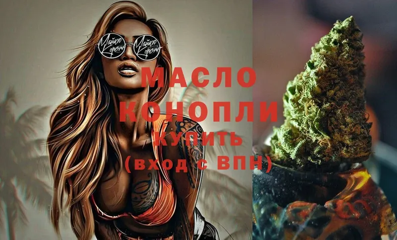 как найти закладки  Малоархангельск  ТГК THC oil 